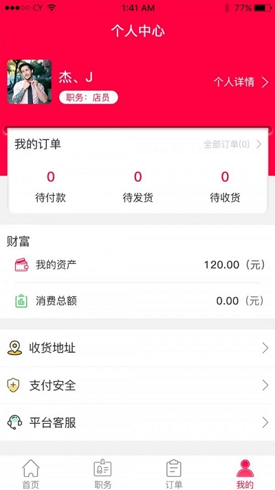 惠优品最新版本下载安装官网  v1.1.2图2