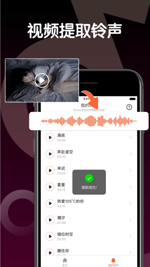 手机铃声制作安卓版  v1.0.0图2