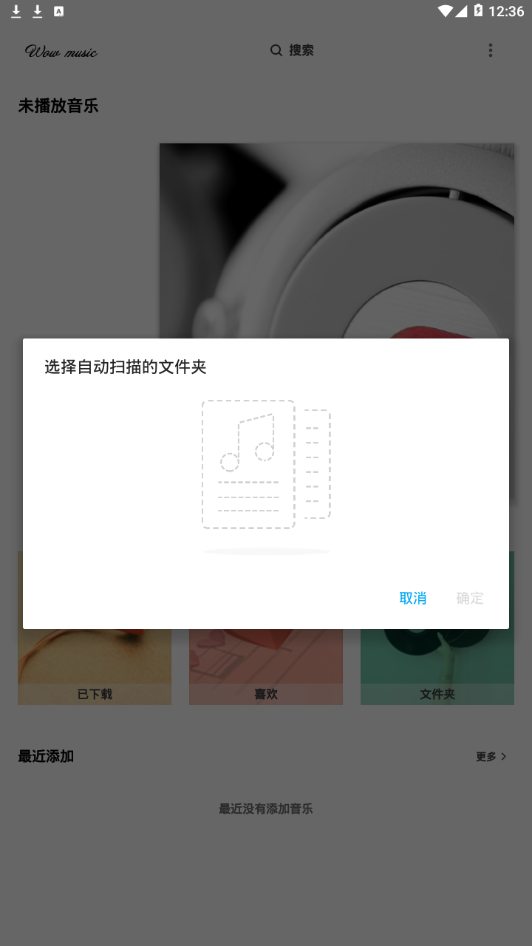 哇哦音乐1.7下载免费版安卓苹果版  v1.5.2图4