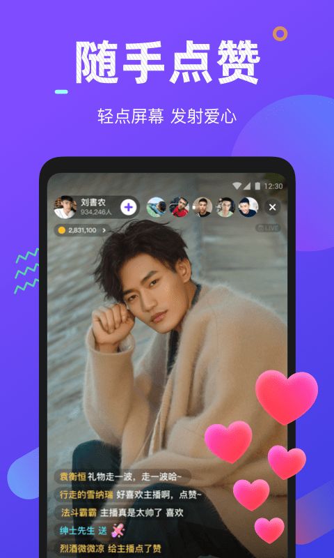 小哥哥免费版下载安装最新版本苹果