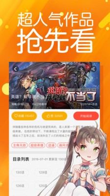 太极漫画手机版下载安装最新版本