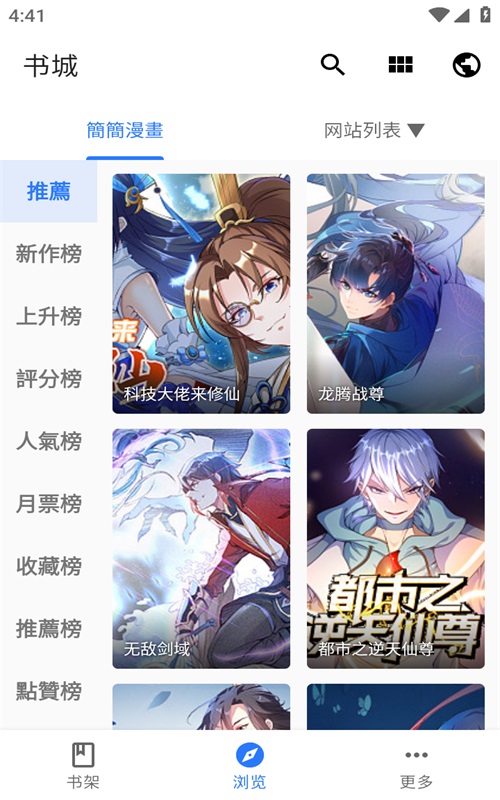 诠释漫画免费版下载安装最新版手机  v2.1图1