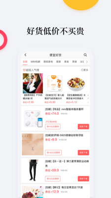 比價購物助手免費(fèi)版下載蘋果  v1.4.6圖1
