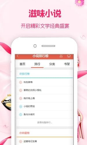 滋味小说安卓版  v1.0图1