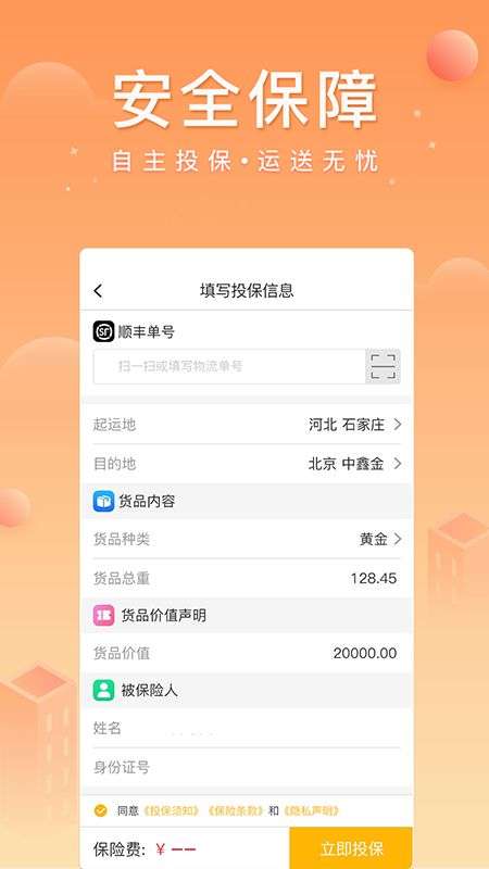 中鑫金業(yè)app下載最新版安裝  v4.0.2圖1