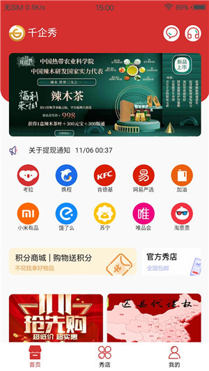 千企秀安卓版下载安装官网最新版  v1.3.0图3