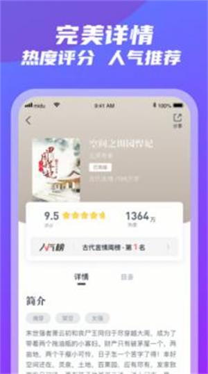 紫气阁免费版下载安装苹果手机app