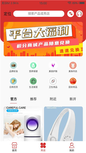 千企秀免费版下载安装官网  v1.3.0图1