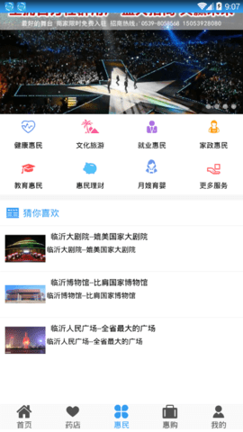 惠民社保卡  v1.0.4图3