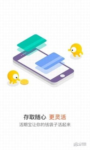 小帮规划app下载官网  v4.4图2