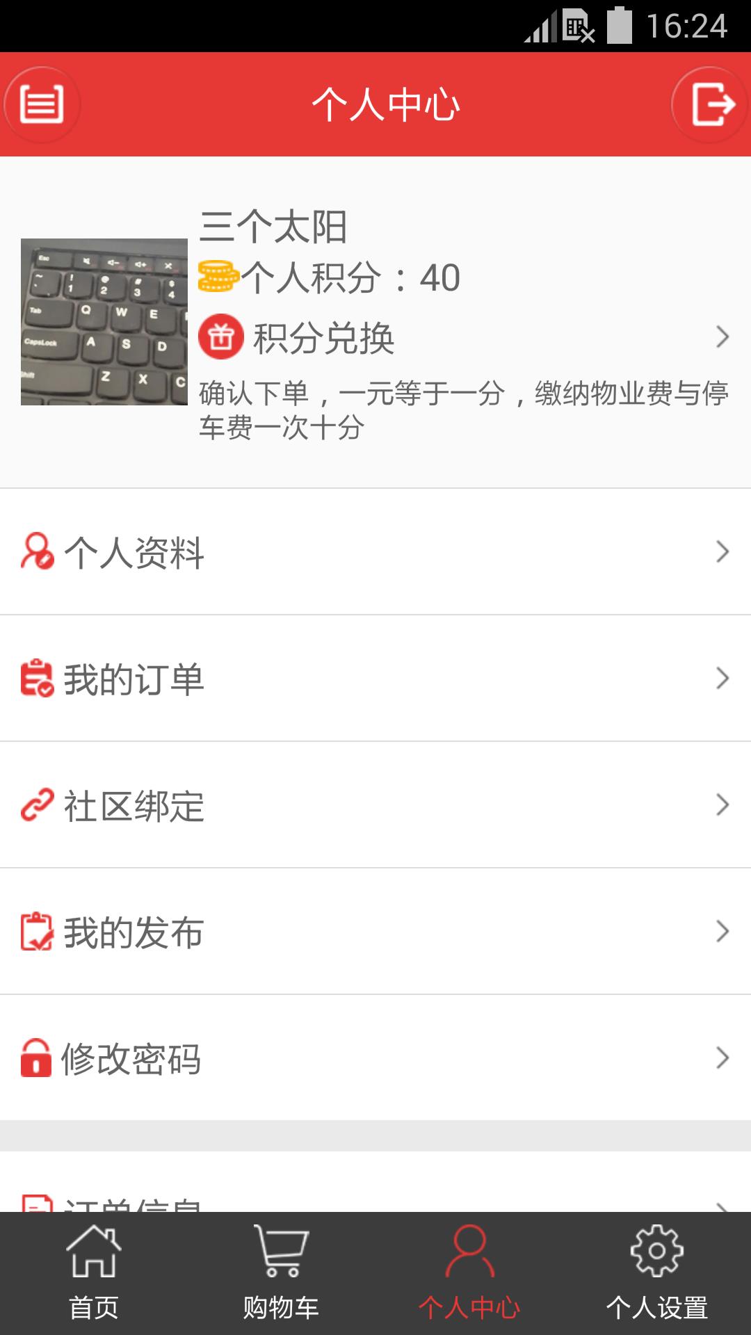 藝社區(qū)  v1.0圖2