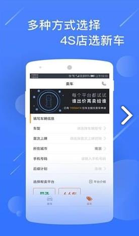 新車報價之家安卓版
