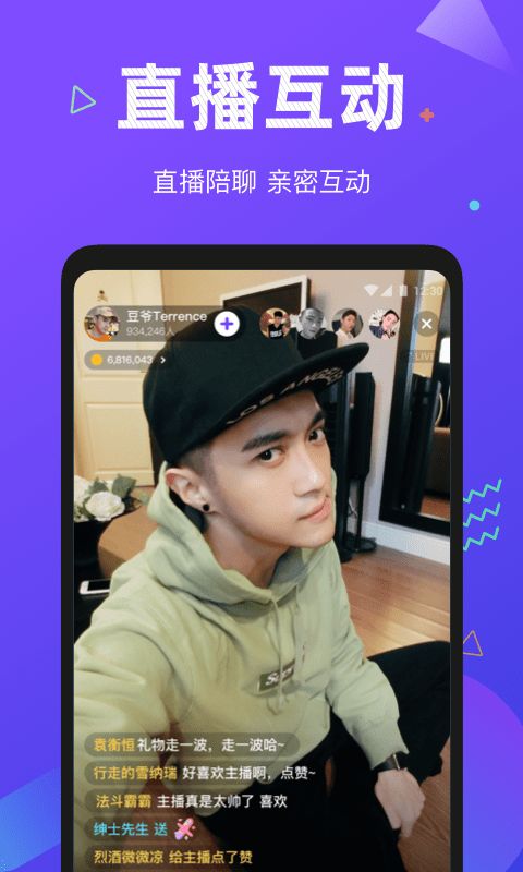 小哥哥免费版下载安装最新版本苹果  v1.0.0图3
