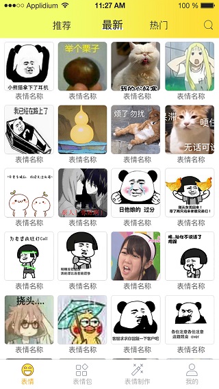 表情包大全app下载安装  v2.0.5图1