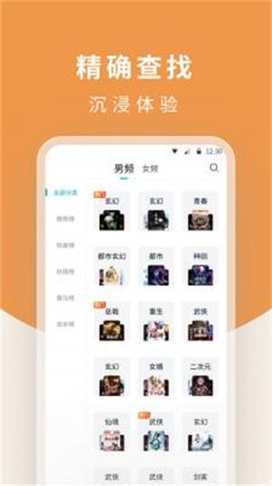 白马楼小说免费版在线阅读无弹窗下载安装  v1.7.0图2