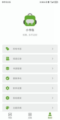 小书包阅读手机版下载官网安装  v23.01.10图3