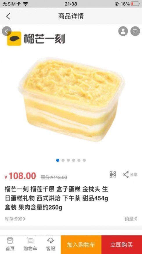 試客小購app下載安裝蘋果手機版最新  v1.0.0圖1