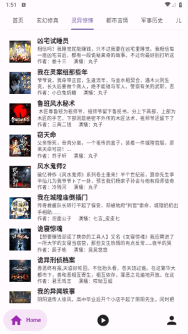 听书楼最新版本下载安装免费  v1.0.0图2