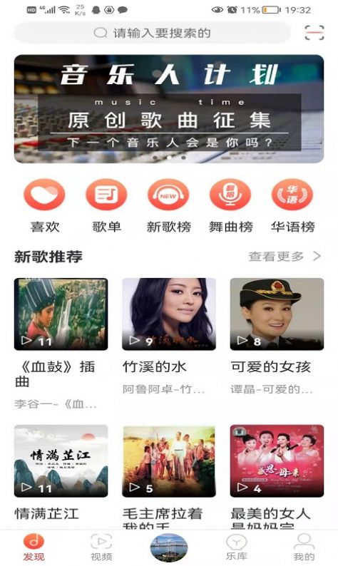 环宇音乐最新版下载免费安装  v2.0图3