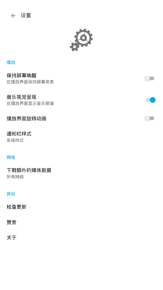 哇哦音乐官方版本下载苹果版  v1.5.2图2