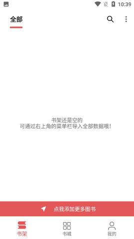 七彩阅读答案三年级上册部编版电子书  v23.06.27图3