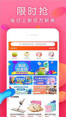 每日生鲜app下载安装苹果版免费官网  v7.4.4图3