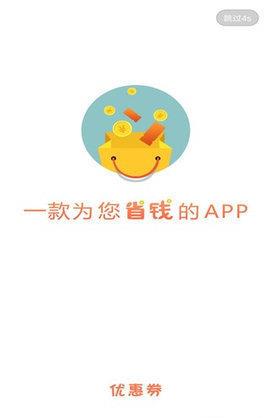 洋米优惠购  v1.0.2图1