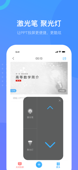 超星学习通  v4.5.4图3