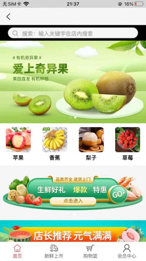 試客小購app下載安裝蘋果手機版最新  v1.0.0圖3