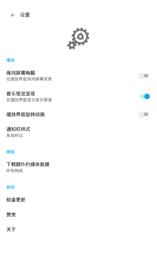 哇哦音乐1.7下载免费版安装苹果手机  v1.5.2图2
