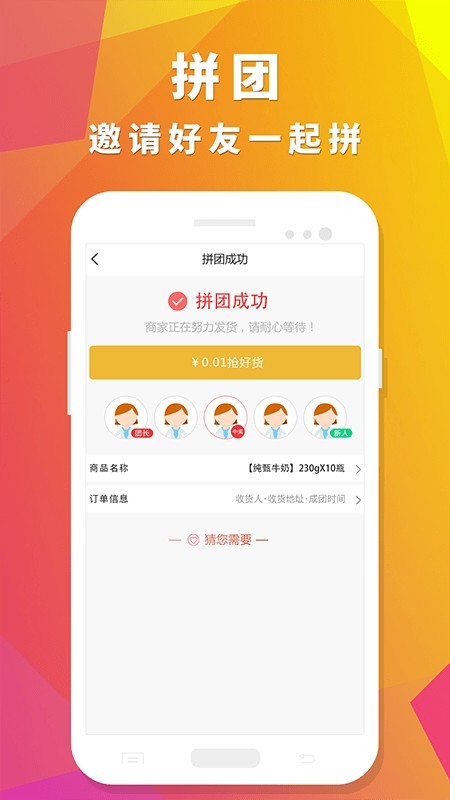 众聚生活官网下载app  v4.0.1图2