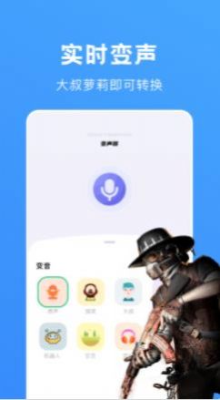 爱豆变声免费版下载苹果手机安装  v1.1图3