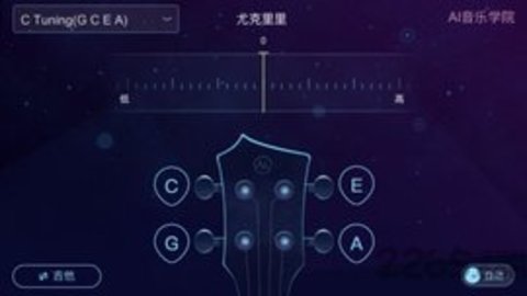 AI调音器  v2.1图2