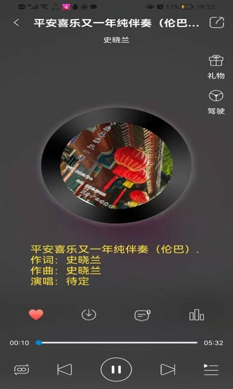 环宇音乐手机版下载免费听歌  v2.0图1