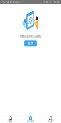 远程教育云  v3.10.36图1