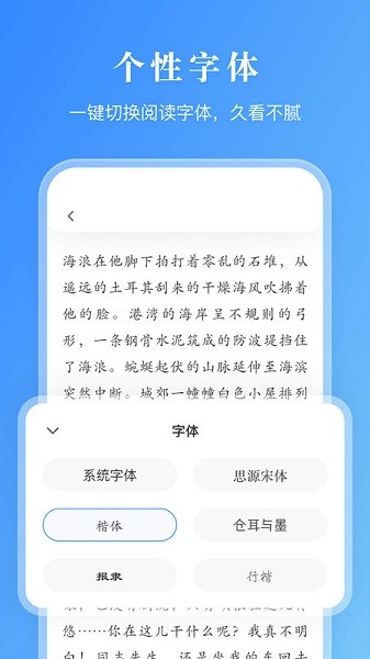 小说有声阅读器app  v1.0.0图1