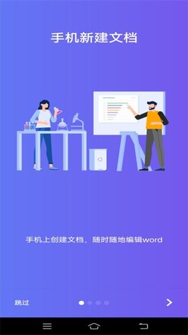 Word文字处理