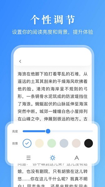 小说有声阅读器app  v1.0.0图3