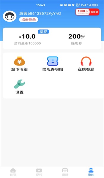 众乐趣赚  v4.6.5图1