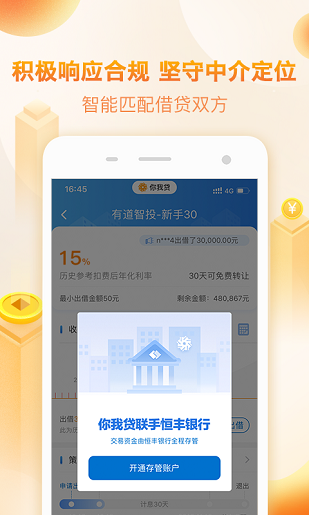 趣花贷免费版下载安装官网  v3.01图1