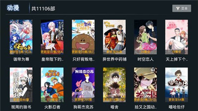 小熊猫tv最新版下载官网安装苹果  v1.0.5图2