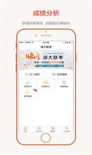 全国大联考试卷及答案2024第四次  v2.4.4图3