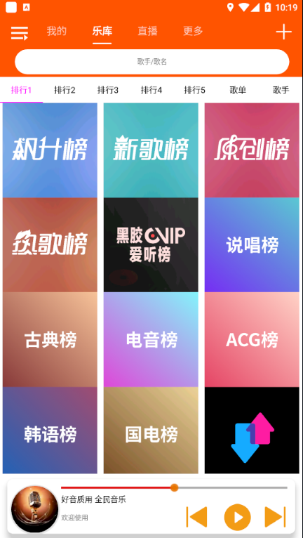 全民音乐app最新破解版下载安装苹果手机  v1.0.4图3