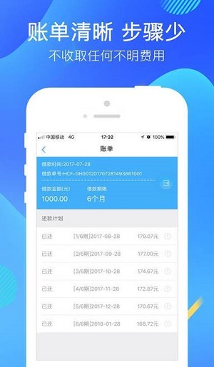 宝宝分期贷款app下载安卓手机版  v9.0.95图2