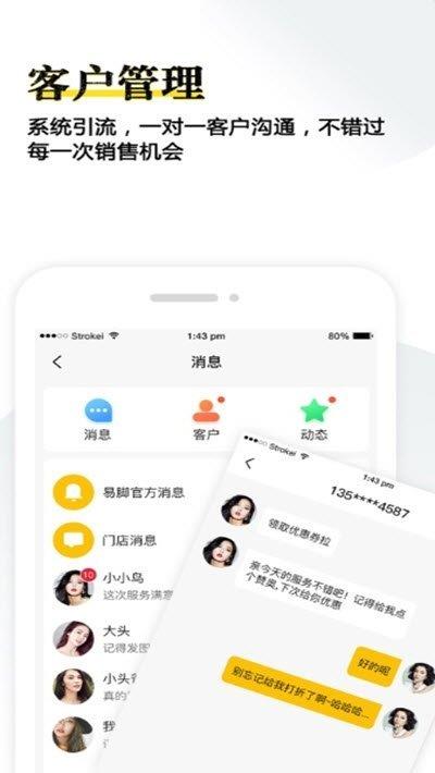 积客铺子  v1.4图2