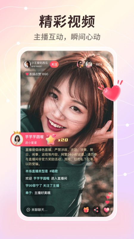 晓秀手机版