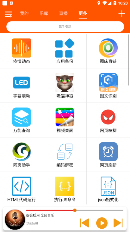 全民音乐下载免费听歌  v1.0.4图2