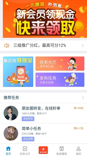 趣闲赚官网下载手机版  v1.5.8图3