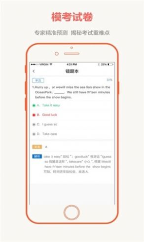 2021全国大联考第四次数学  v2.4.4图2