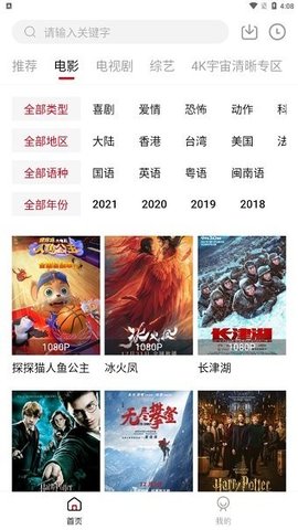 躺平影视官方下载  v1.10图1